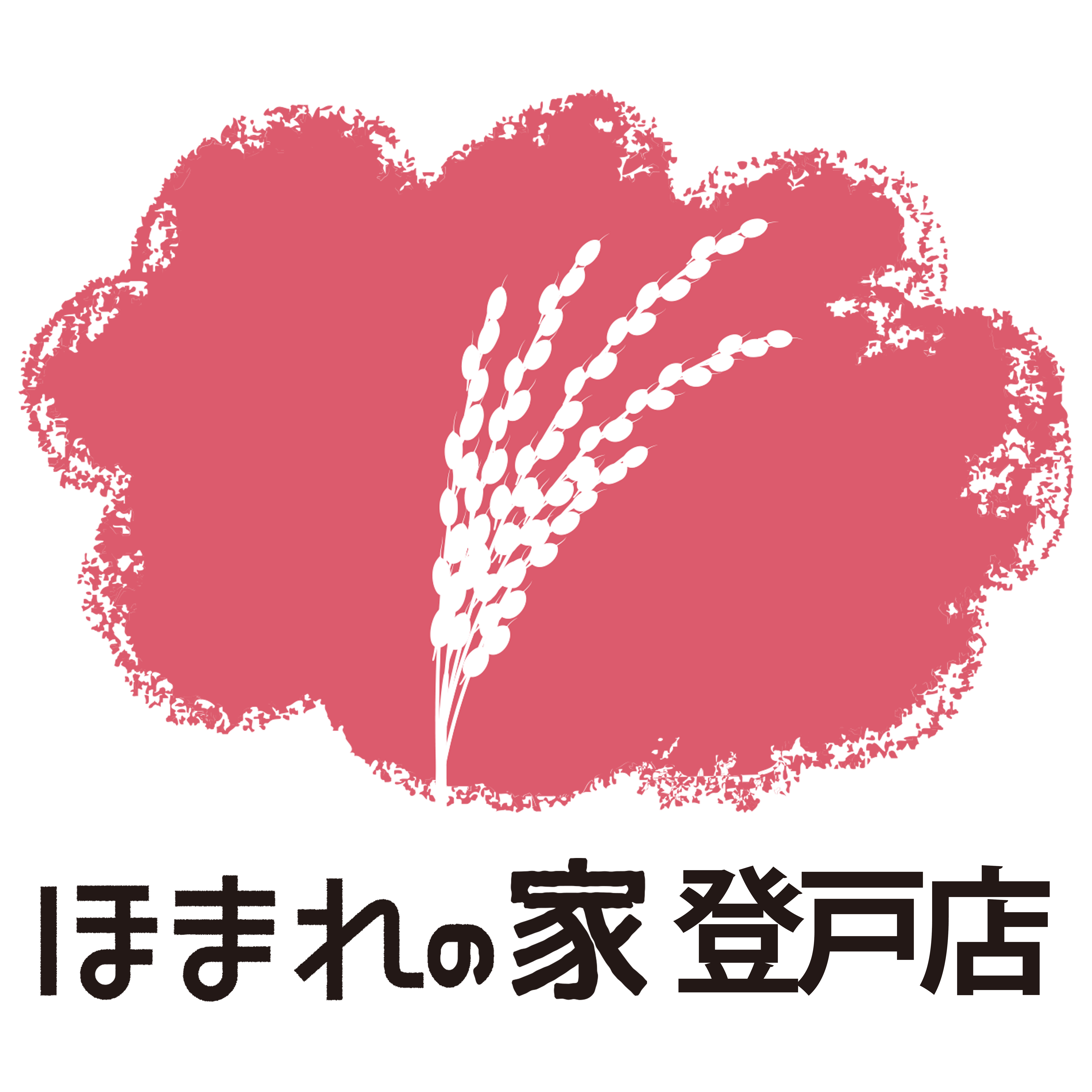 ほまれの家 登戸店